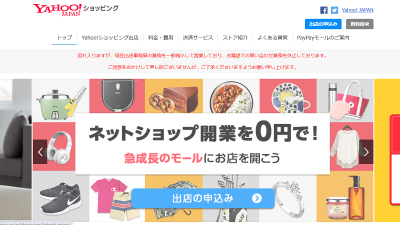 Yahoo!ショッピング