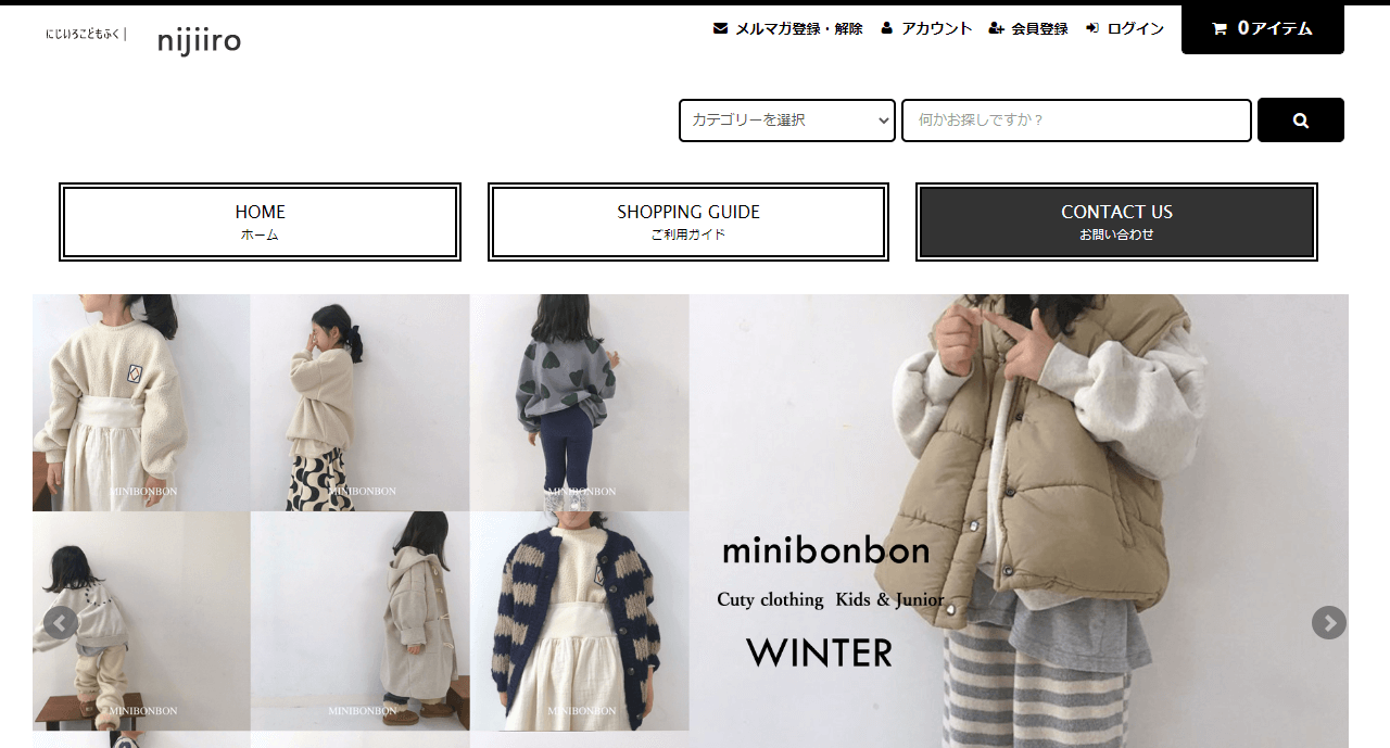 にじいろこどもふく