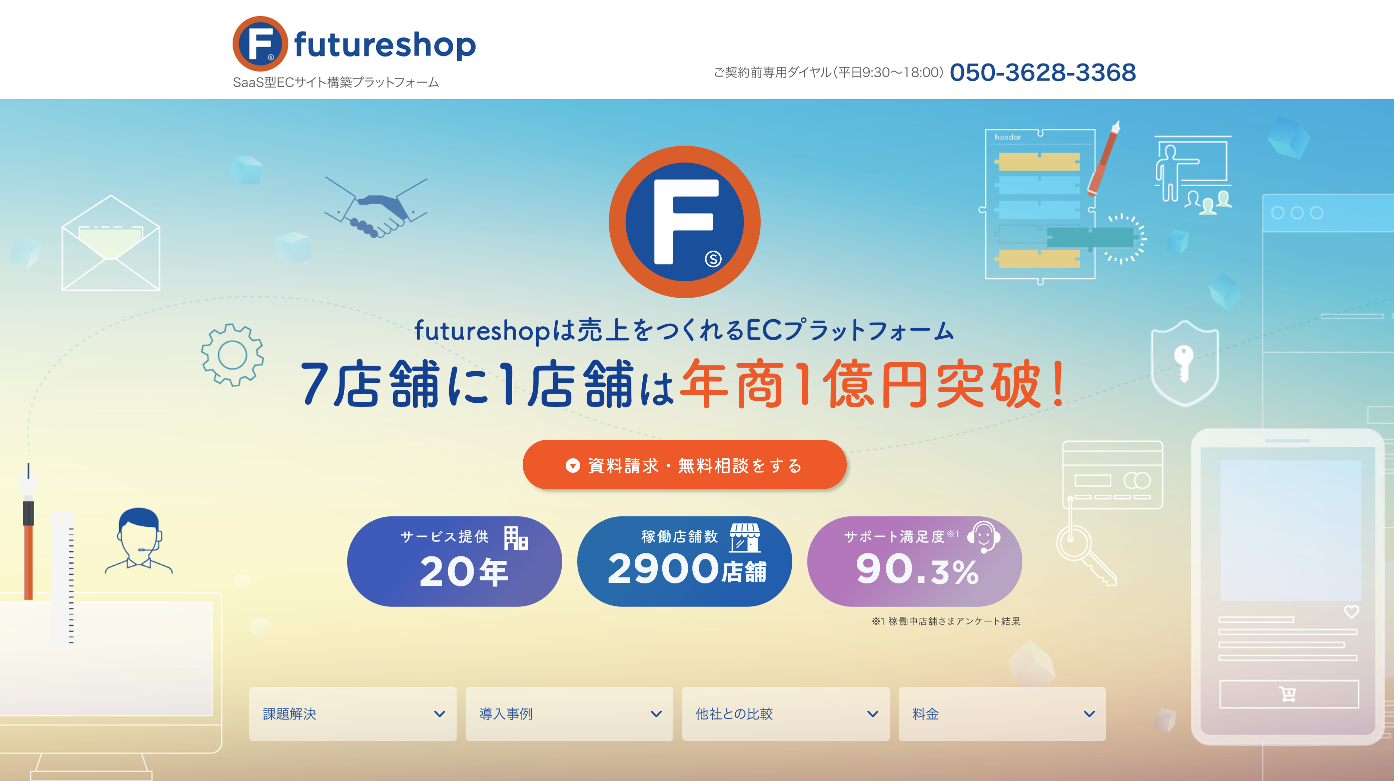 futureshop