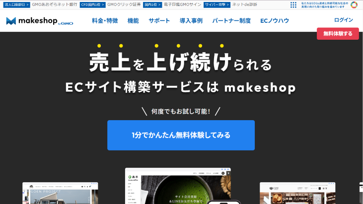 MakeShop