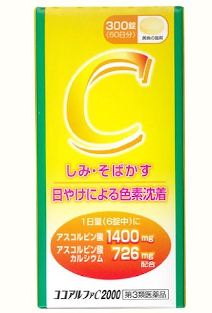 米田薬品工業　ココアルファC2000