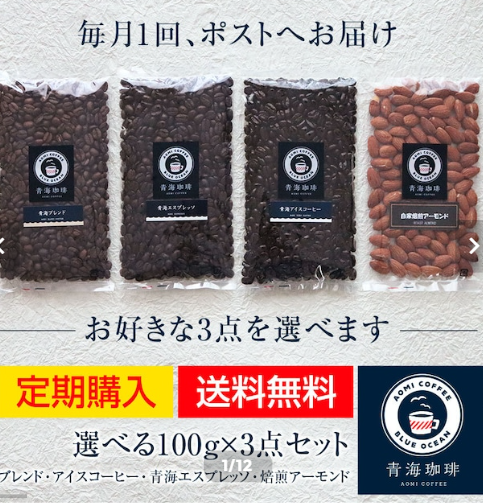 井上商事AOMI COFFEE