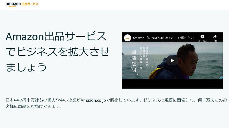 Amazon Japan