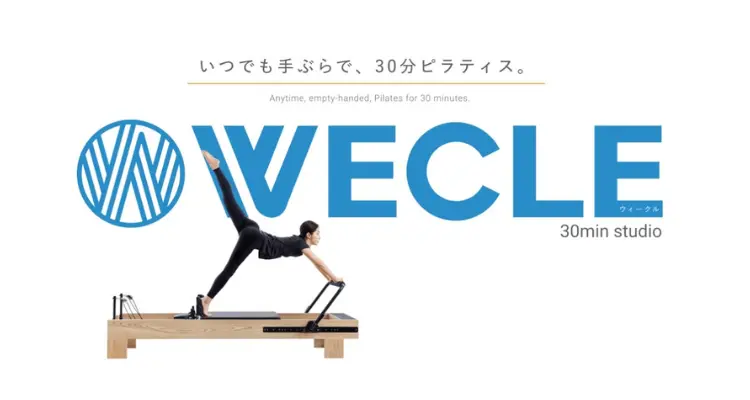 WECLE（ウィークル）